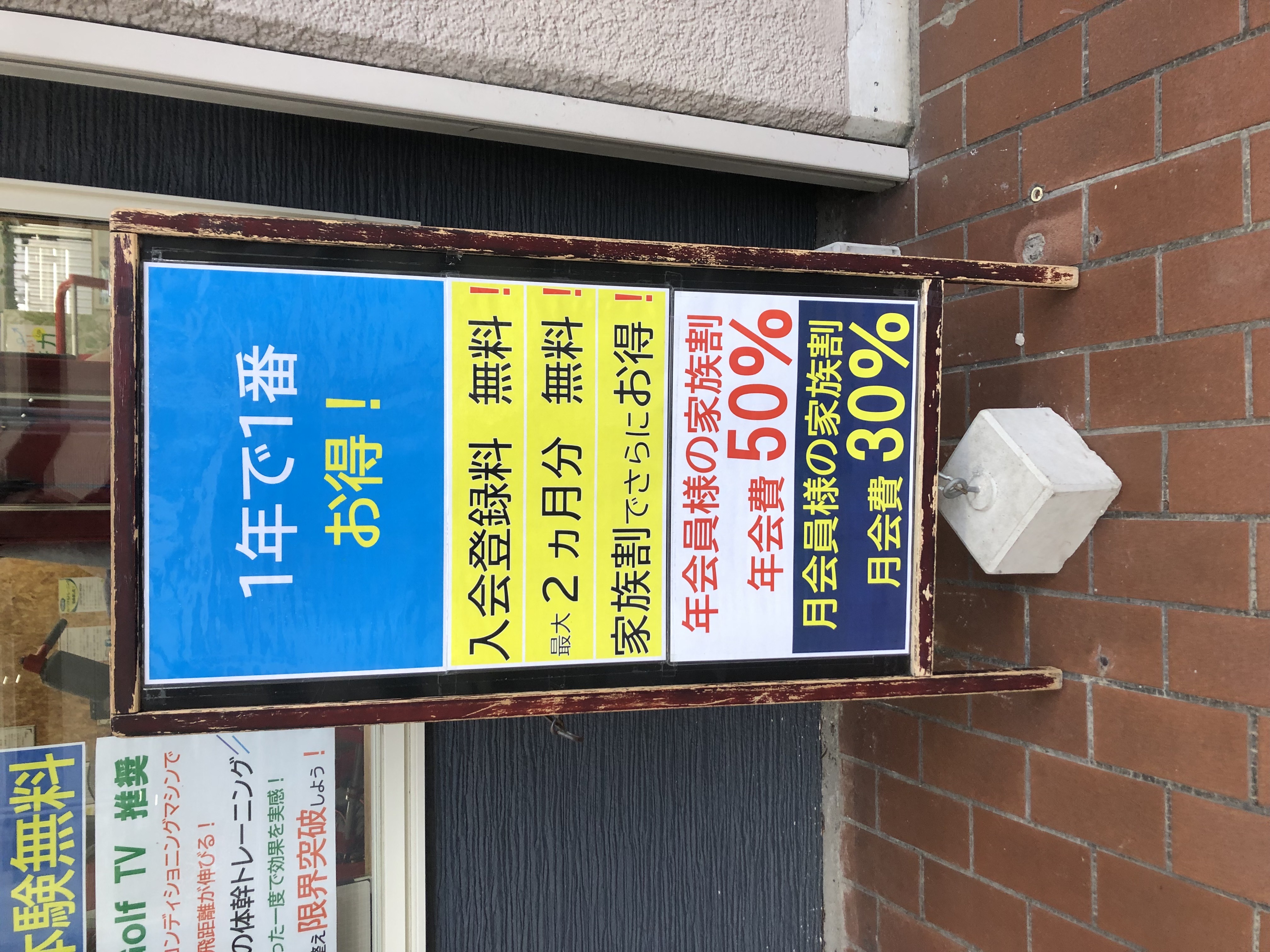 特別キャンペーン