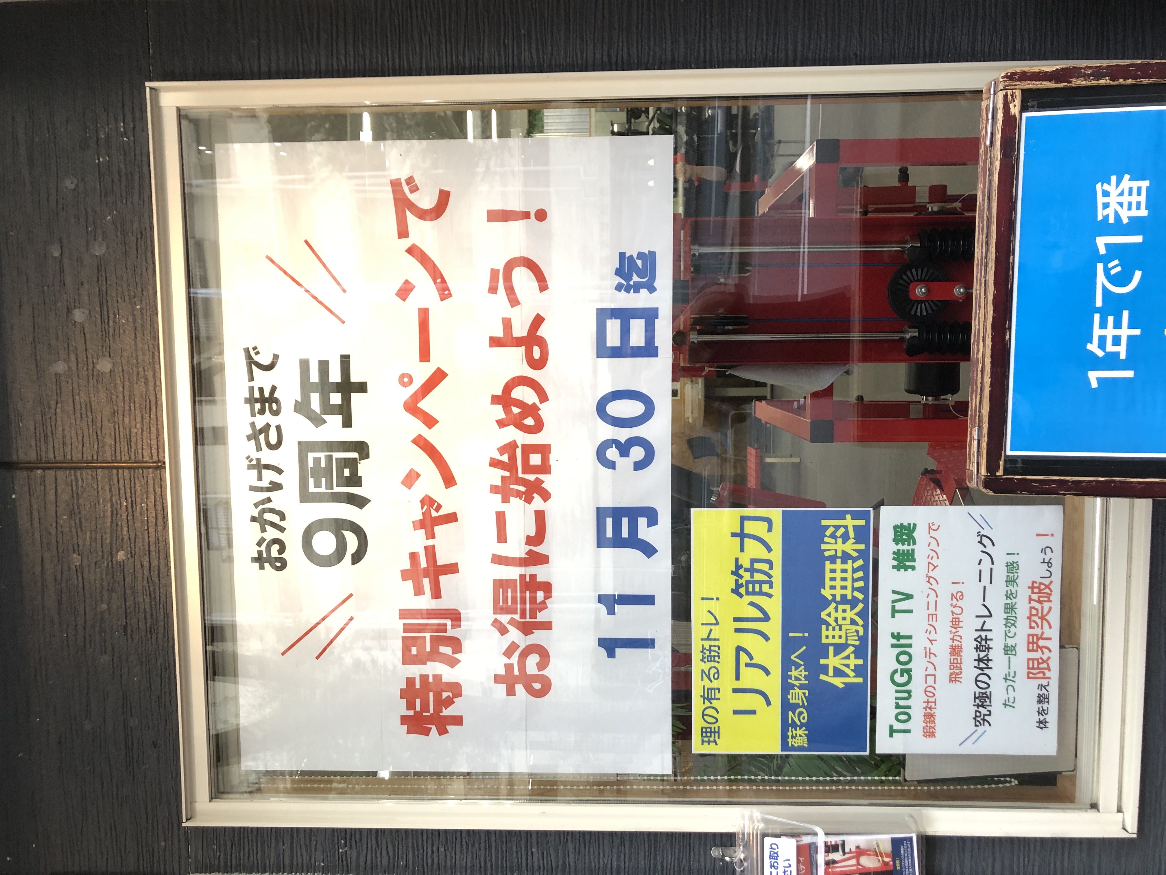 特別キャンペーン